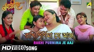 Presenting bengali movie video song “rakhi purnima je aaj :
রাখি পূর্ণিমা যে আজ” বাংলা
গান from sathi re, starring anubhav. subscribe now “bengali
movies” ch...