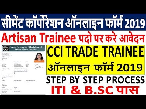 CCI Artisan Trainee Online Form 2019 || How to Fill Cement Corporation Artisan Trainee Online Form