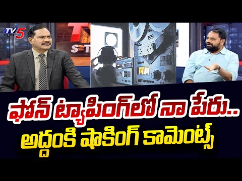 Addanki Dayakar Reveals Shocking Facts In Phone Tapping Case | Revanth Reddy | TV5 News - TV5NEWS