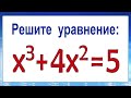 Решите уравнение ➜ x³+4x²=5