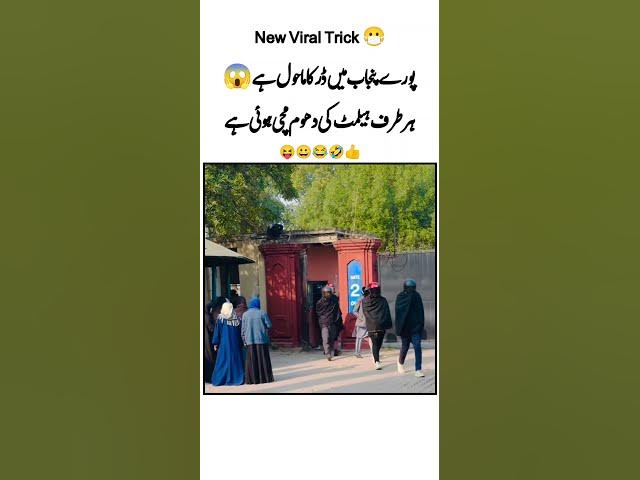 Viral Helmat in Punjab|Best Quotes|Funny Video|Comedy video|Inspiration|#shorts #funny