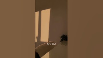 (فمن يرد الله ان يهديه يشرح صدره للاسلام) بصوت القارئ ماهر المعيقلي