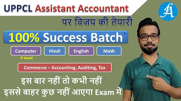 UPPCL Assistant Accountant 100% Success Batch with Complete Revision & MCQ Test || @LakshyaAcademy