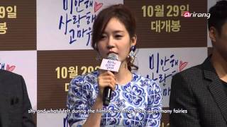 Showbiz Korea－PRESS CONFERENCE OF SUMMER SNOW   영화 [미안해 사랑해 고마워] 제작발표회