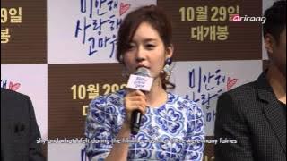 Showbiz Korea－PRESS CONFERENCE OF SUMMER SNOW   영화 [미안해 사랑해 고마워] 제작발표회
