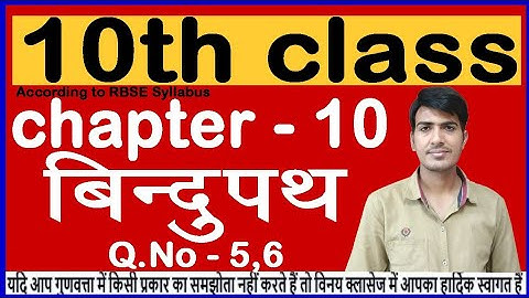 Class 10th chapter 10.1 bindupath Q.no 5,6