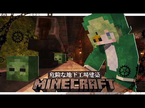 【Minecraft】頭をぐしゃっとする機械ができました。【堰代ミコ / ななしいんく】