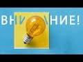 Уникальные сведения и научные открытия о ВНИМАНИИ человека! ПОЗНАНИЕ #6