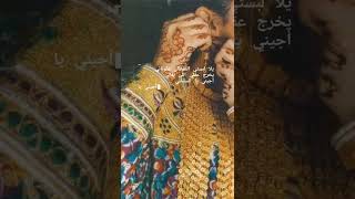 يلا لبستي القفطان عوتاني يخرج عقلي لي بقالي