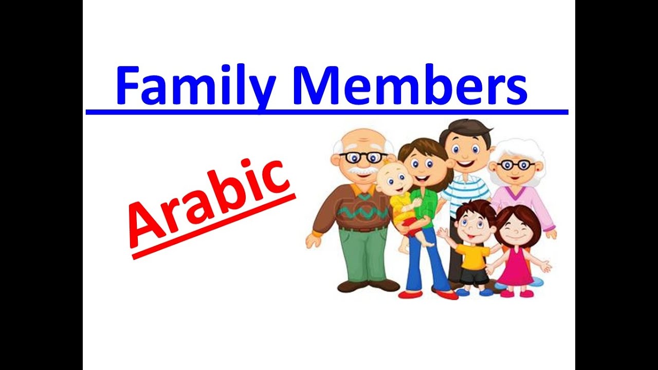 How to write family in arabic