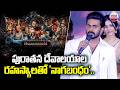 Hero Virat Karna Speech at Nagabandham Trailer Launch Event | Nabha Natesh | ABN Chitrajyothy