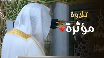 تلاوة مبكية ومؤثرة  من تهجد ليلة 27 رمضان 1446 هـ للشيخ  د. عبدالله القرافي