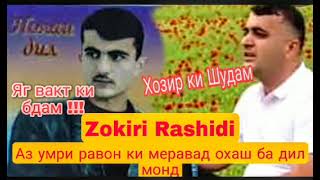 Зокири Рашиди - ❤️ Умри Равон 2022 ❤️