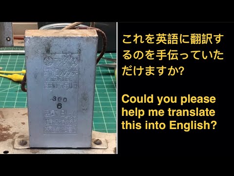 Electrolytic Capacitor | Could you please help me translate this into English? | Hayakawa Radio