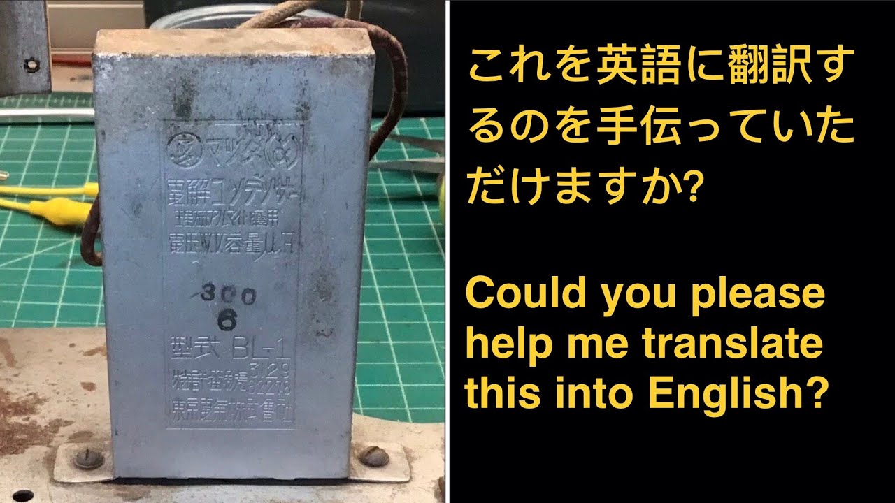 Electrolytic Capacitor | Could you please help me translate this