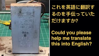 Electrolytic Capacitor | Could you please help me translate this into English? | Hayakawa Radio