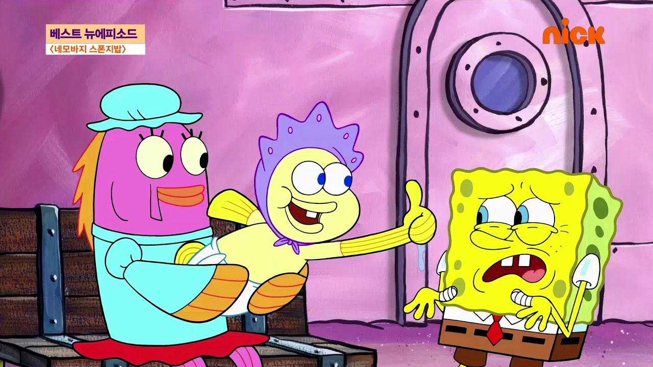 Two Thumbs Down (song), Encyclopedia SpongeBobia