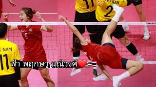 ฟ้า"พฤกษา มณีวงศ์"❤️🇹🇭 พรุ้งนี้จะไม่มีอะไรให้จดจำ ถ้าวันนี้ไม่ทำอะไรสักอย่าง☺️💕