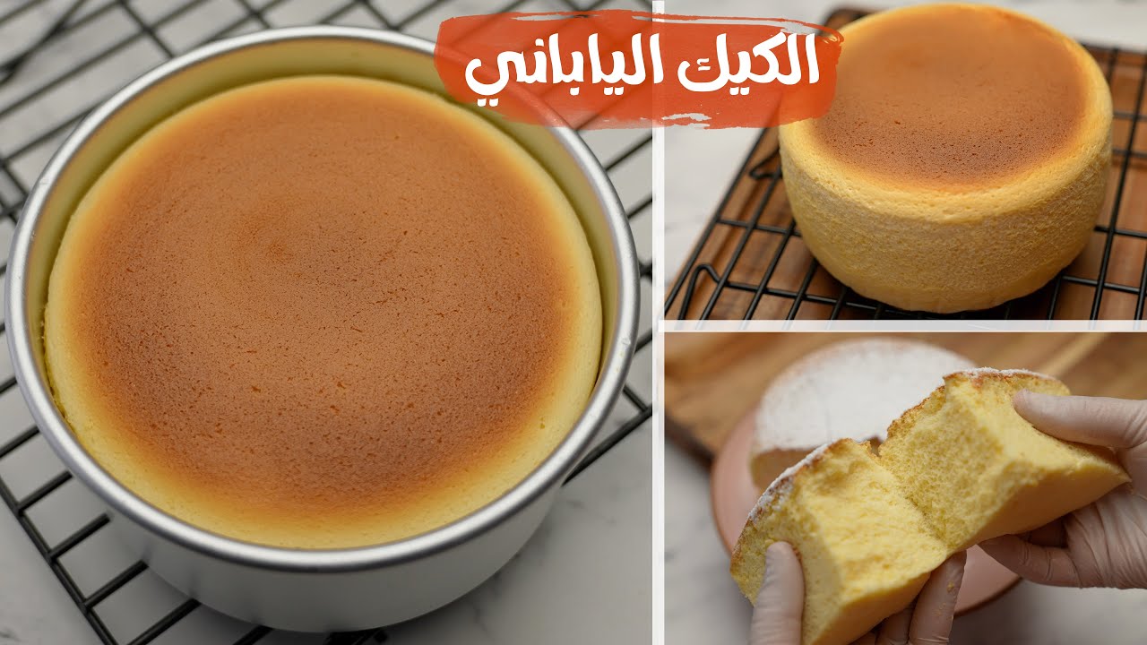 ⁣الكيكة اليابانية 🥧.. اخف واطري كيك تحضروه جنب الشاي ☕️