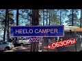 Hello Camper 2022.