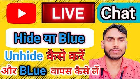 YouTube live me hide user ko unhide kaise kare || YouTube Live ka BLue wapas kaise le#live#video