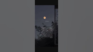 (شهر رمضان الذي أنزل فيه القرآن هدى للناس | سورة البقرة القارئ أحمد العجمي🌿.