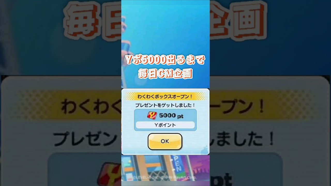 ぷにぷに 】Yポ5000出るまで毎日CM企画!6日目 - YouTube ぷにぷに 】Yポ5000出るまで毎日CM企画!6日目 - YouTube