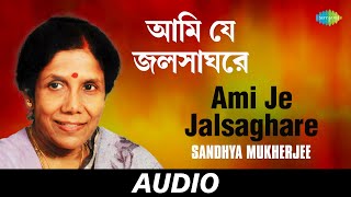 Ami Je Jalsaghare | Antony Firingee | Sandhya Mukherjee | Audio