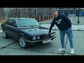 ЛЕГЕНДА ЗА 100К - BMW E28