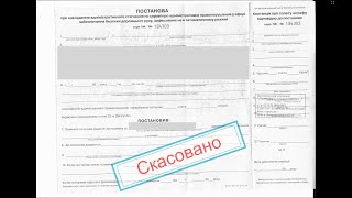 Отмена штрафа за невключенные фары и аварийку (для Украины)