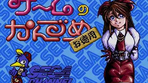 SEGA Genesis - Opening / Intro - G - Part 3