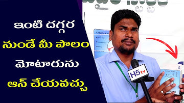 Ranjith Kumar | Accord Power Digital Products | Digital Control Panels | Agriculture, News, h5tv