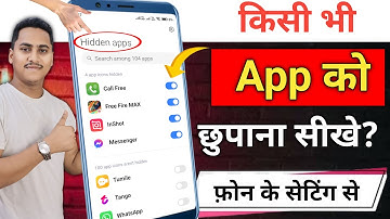 app hide kaise kare | how to hide apps on android | app ko kaise chhupaye