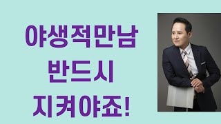 #강남결혼정보재혼정보회사#강남싱글모임#실비만남맞선제공# 배우자.돌싱.이성친구# 010.3600.3442#