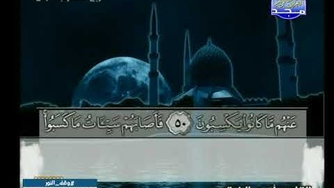 احمد الرزيقى ــــ سورة الزمر 32 الى 75