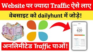 how to submit website in dailyhunt, blog/website ko dailyhunt me add kaise karen