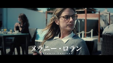 『サラの鍵』原作者のベストセラー小説を映画化！映画『ミモザの島に消えた母』予告編