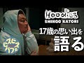 香取慎吾あの頃を語ります【ビズビズパフェ】【Hoodies】