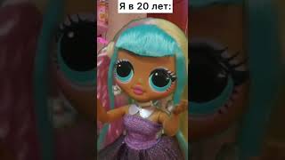 Смешное видео/Куклы Лол #смешное #куклы #лол #lolsurprise #shorts