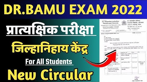 Dr.Bamu University latest News 🔥 | Bamu New Circular for all students