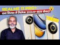 आ गया Realme का ज़बरदस्त फ़ोन | Realme 11 Pro Launched in India