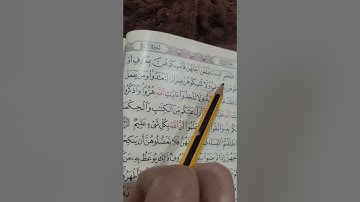 روابط سورة البقرة صفحة( ٣٧)