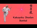 Kakuyoku shodan bunkai