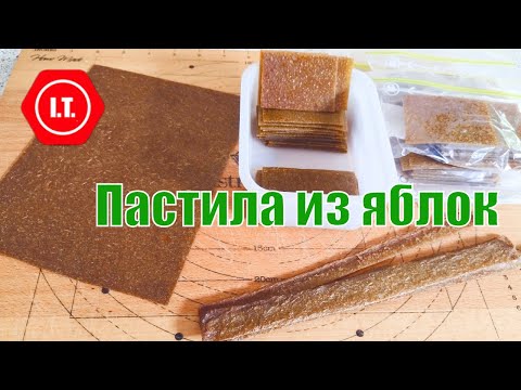 Домашняя яблочная пастила