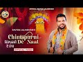 Chintapurni De Naal Blessings ✨ | Gautam Jalandhari & Sonu Bhagat | Latest Maa Chintapurni Bhajan 2025