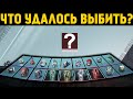 МИФИК С ПЕРВОГО ОБОРОТА? | НОВАЯ РУЛЕТКА LEGENDARY CONTRACT НА 6000 UC