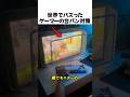 ゲーマーの台パン対策