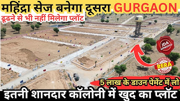 Plots near Mahindra SEZ | JDA Approved Plots | Plots In Mahindra Sez | Property In Jaipur