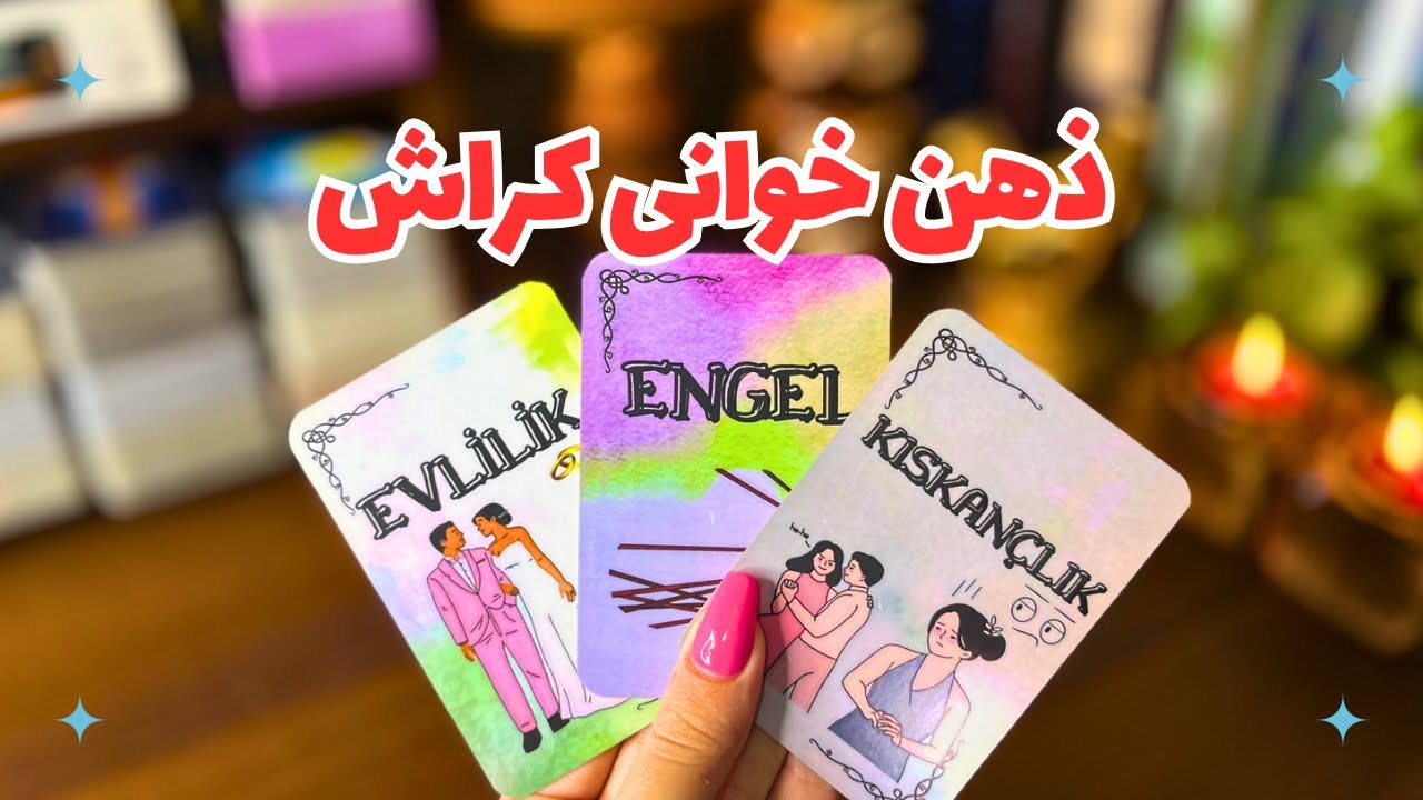 🌻ذهن خوانی کراش🌻در چه شرایطیه؟چی راجبت فکر میکنه؟