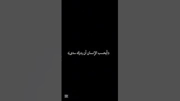 كروما سوداء سورة القيامة بصوت القارئ اشرف إمام